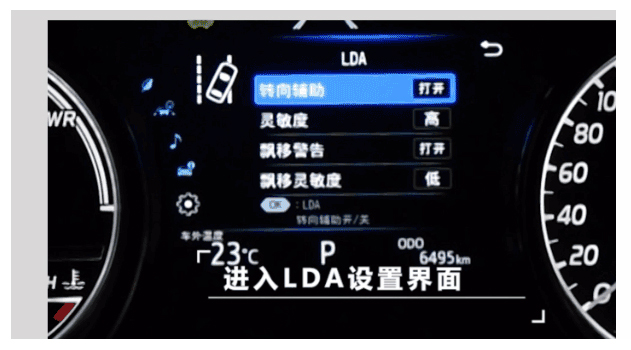 第八代凯美瑞功能详解—车道偏离预警系统