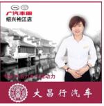 祝沪婷