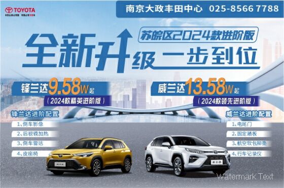 丰田C-HR促销优惠3万 欢迎到店赏鉴，置换补贴至高1000元