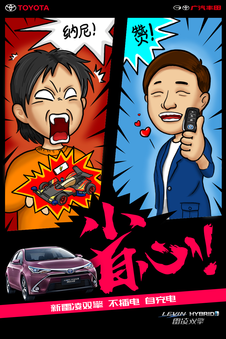 一字记之曰:省!