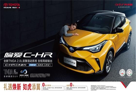 丰田C-HR优惠高达1.6万元