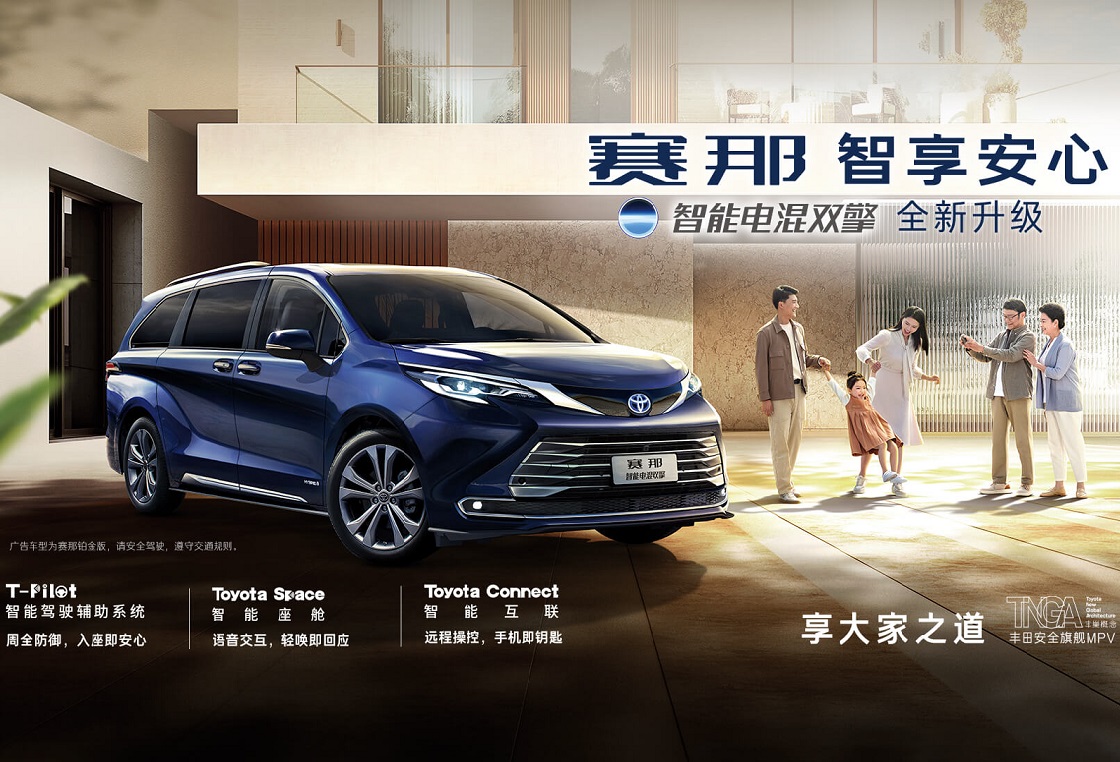 赛那SIENNA热销中 售价30.98万元起