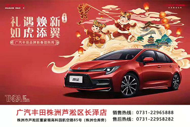 长泽雷凌限时优惠14000元