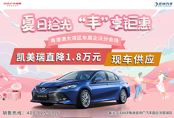 深圳丰田凯美瑞成交价直降 现车17.98万起售，现车供应,限时优惠1.8万