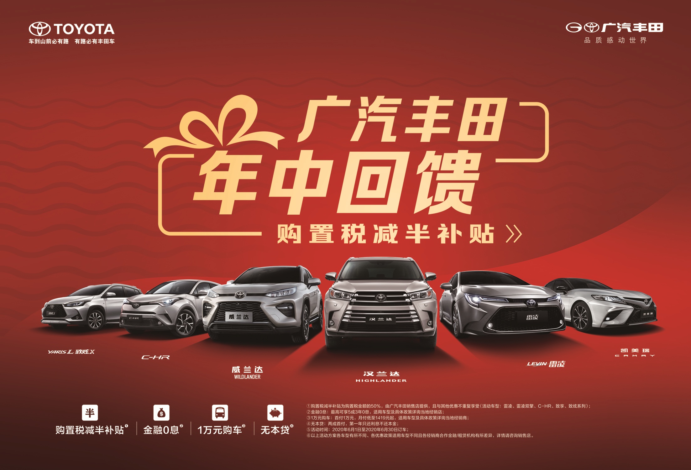 广汽丰田重庆互邦万州店