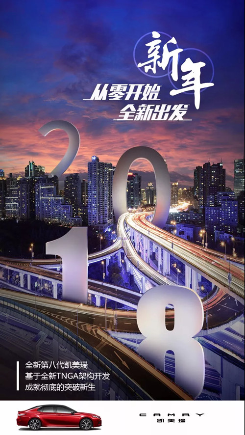 从零开始,全新出发!